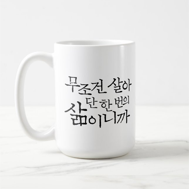 Mug-Just live Coffee Mug (Left)