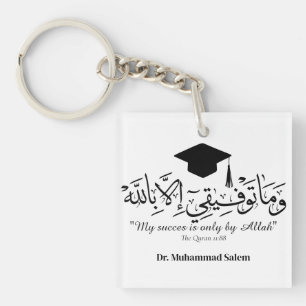 Mug Keychain