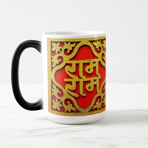 Mug Printed With Name Of Ram Best Selling Mug
