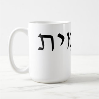 Mug with Hebrew name