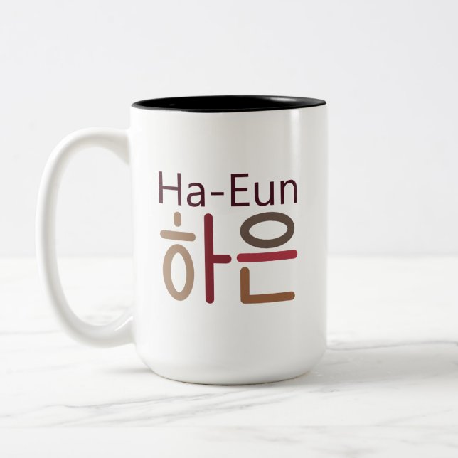 Mug with Korean name (Ha-Eun 하은) (Left)