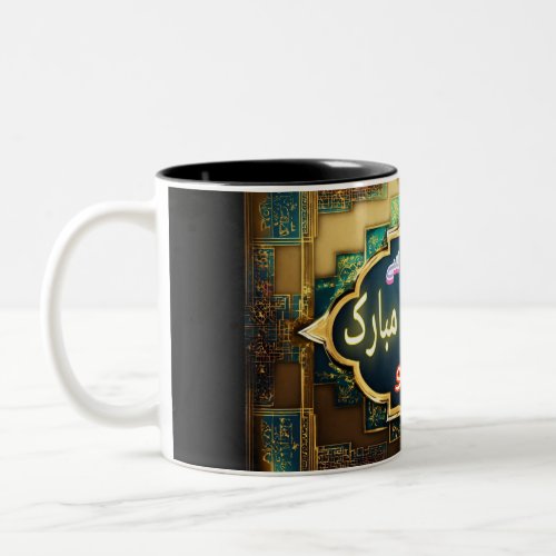 Mugh Eid Two_Tone Coffee Mug