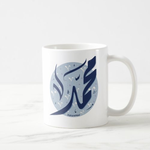 Muhammad Arabic name اسم محمد Coffee Mug