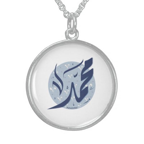 Muhammad Arabic name اسم محمد Sterling Silver Necklace