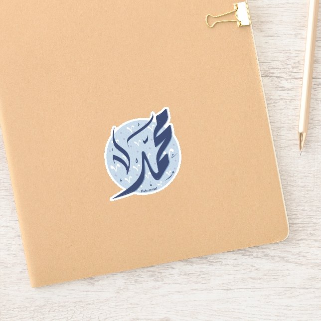 Muhammad Arabic name اسم محمد Sticker (Notebook)