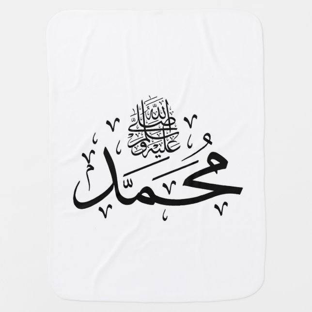 Muhammad Baby Blanket (Front)