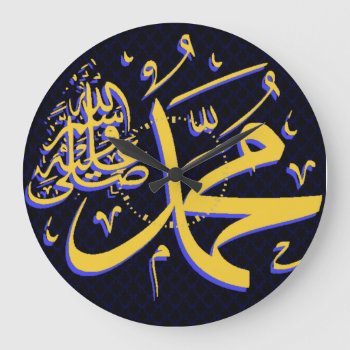 Muhammad Pbuh Islamic Large Clock by ArtIslamia at Zazzle