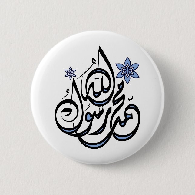 Muhammad Rasul Allah - Arabic Islamic Calligraphy Button (Front)