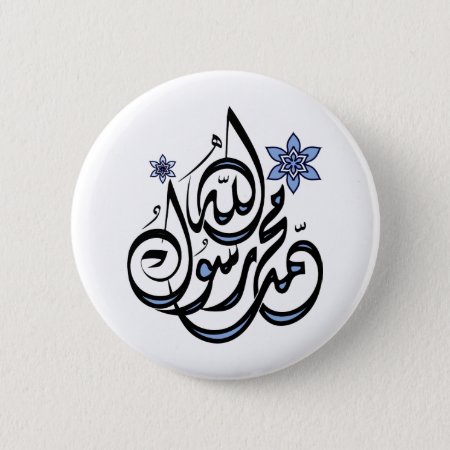 Muhammad Rasul Allah - Arabic Islamic Calligraphy Button