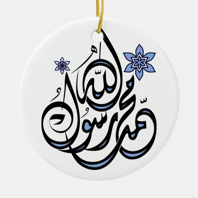 Muhammad Rasul Allah - Arabic Islamic Calligraphy Ceramic Ornament (Front)