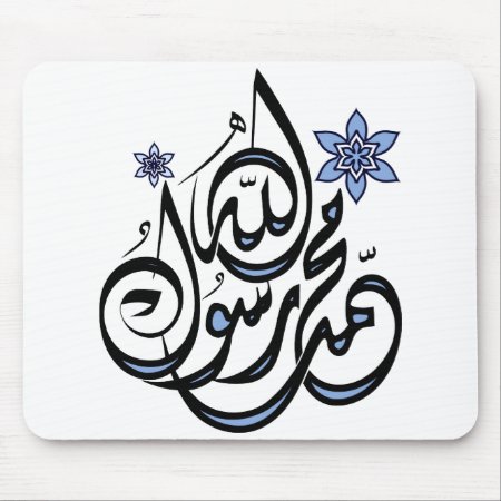 Muhammad Rasul Allah - Arabic Islamic Calligraphy Mouse Pad
