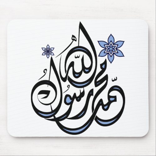 Muhammad Rasul Allah _ Arabic Islamic Calligraphy Mouse Pad
