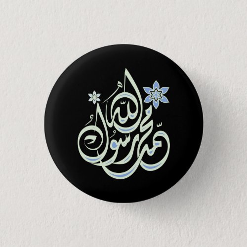 Muhammad Rasul Allah _ Arabic Islamic Calligraphy Pinback Button