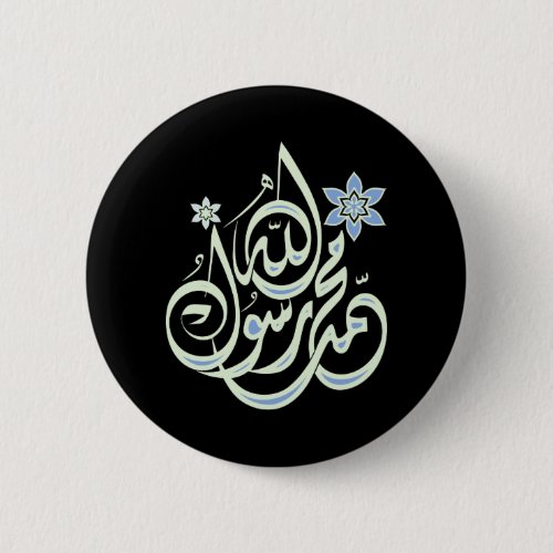 Muhammad Rasul Allah _ Arabic Islamic Calligraphy Pinback Button