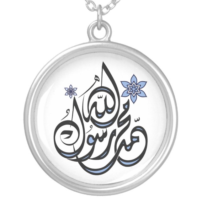 Muhammad Rasul Allah - Arabic Islamic Calligraphy Silver Plated Necklace (Front)