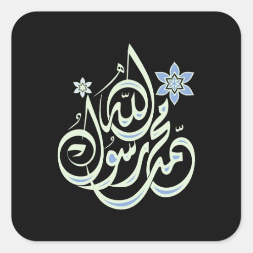 Muhammad Rasul Allah _ Arabic Islamic Calligraphy Square Sticker