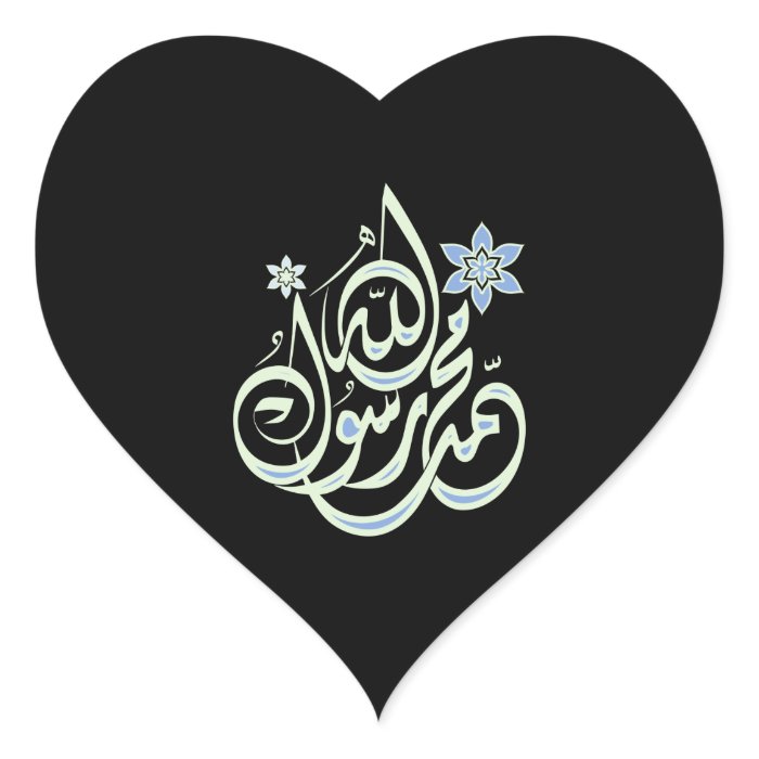 Muhammad Rasul Allah   Arabic Islamic Calligraphy Heart Sticker