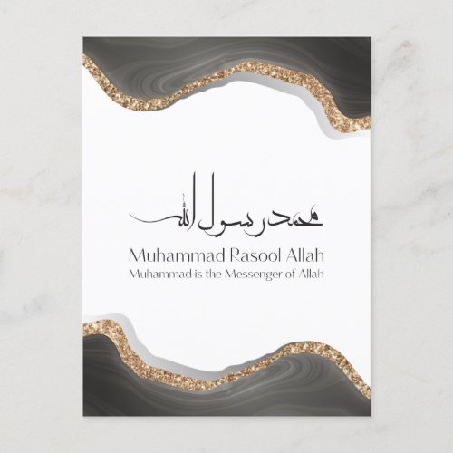 Muhammad rasulu_ALLAH Modern arabic calligraphy Postcard