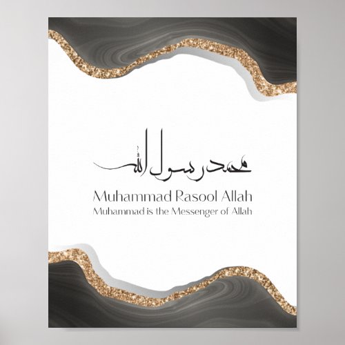 Muhammad rasulu_ALLAH Modern arabic calligraphy Poster