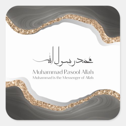 Muhammad rasulu_ALLAH Modern arabic calligraphy Square Sticker
