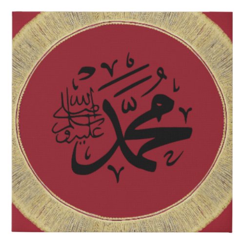 Muhammadsaw in Arabic On Canvas