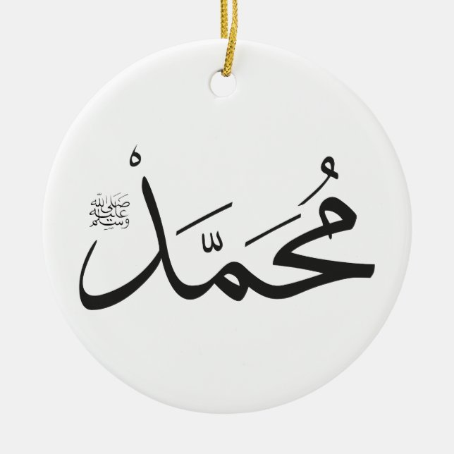 Muhammed's Name with Salat Phrase in Thuluth Ceramic Ornament (Front)