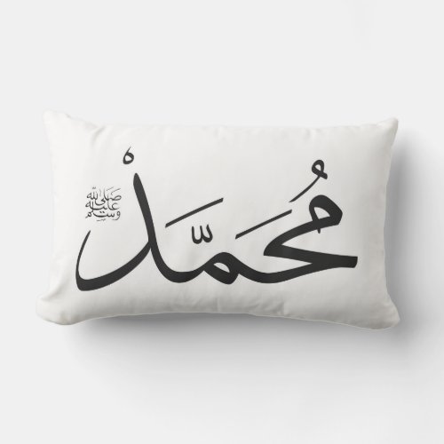 Muhammeds Name with Salat phrase in Thuluth Lumbar Pillow