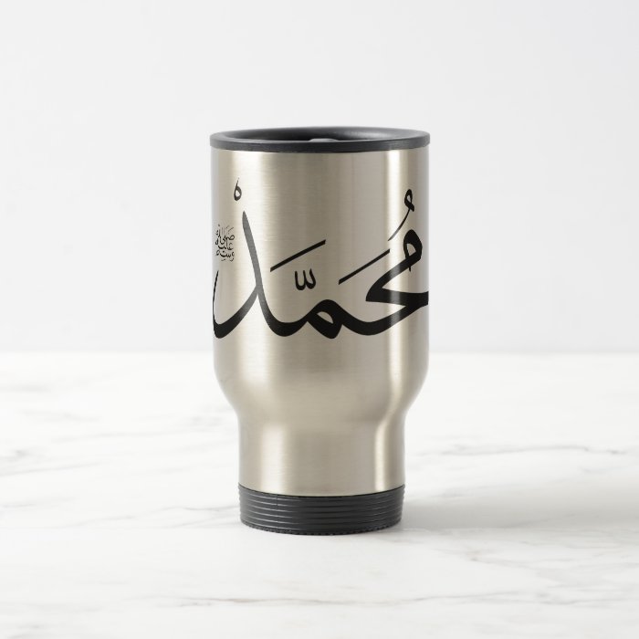 Muhammed's Name with Salat phrase in Thuluth Mug