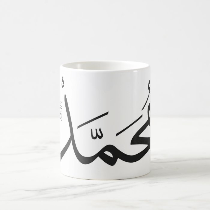 Muhammed's Name with Salat phrase in Thuluth Coffee Mugs