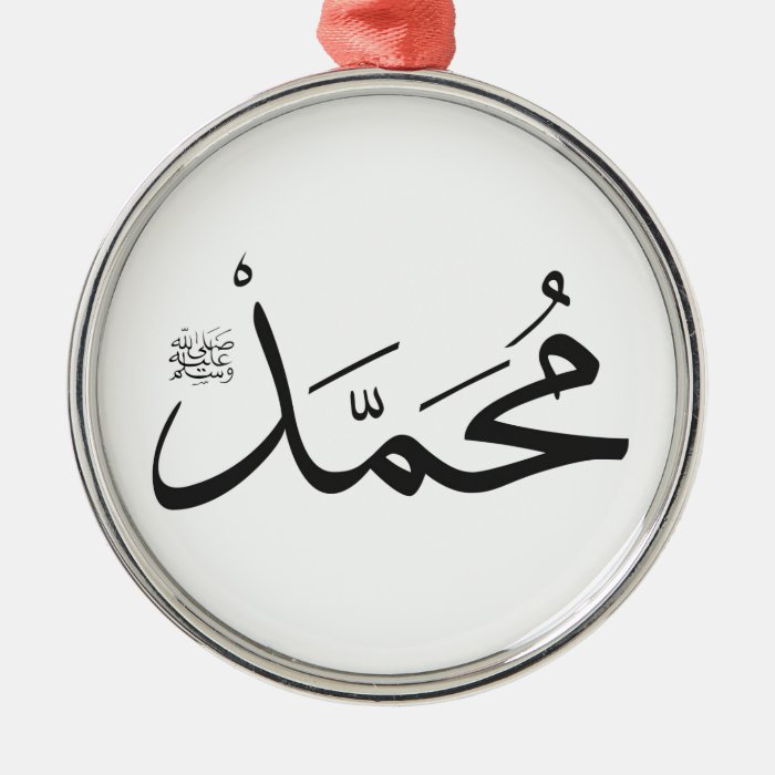 Muhammed's Name with Salat phrase in Thuluth Christmas Tree Ornaments