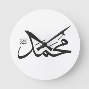 Muhammed's Name with Salat phrase in Thuluth Round Clock