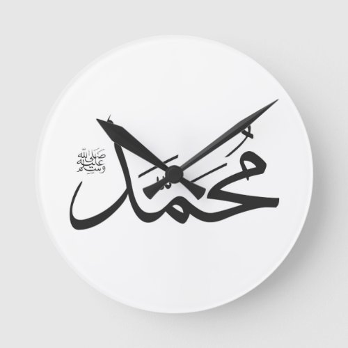 Muhammeds Name with Salat phrase in Thuluth Round Clock