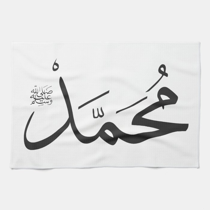 Muhammed's Name with Salat phrase in Thuluth Towel