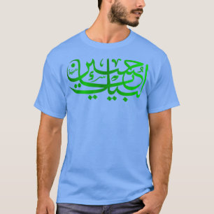 muharram 2022 Labaik ya Hussain T-Shirt