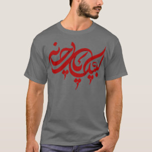 muharram ashura ya hussain 2022 Labaik ya Hussain T-Shirt