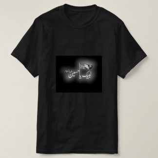 muharram T-Shirt