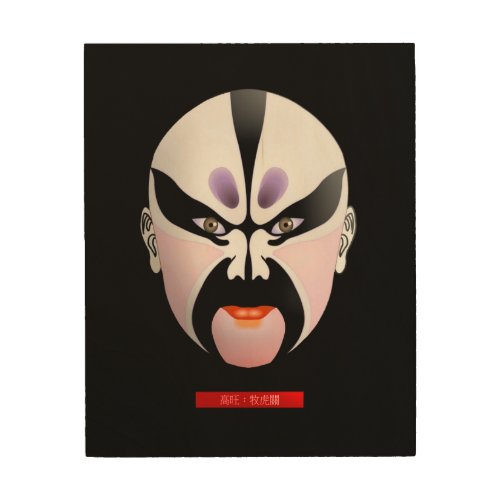 Muhuguan Gaowang _ Chinese Opera Mask Wood Wall Art