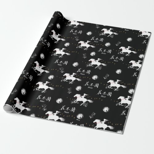 Mulan Riding Black Wind Silhouette Pattern Wrapping Paper