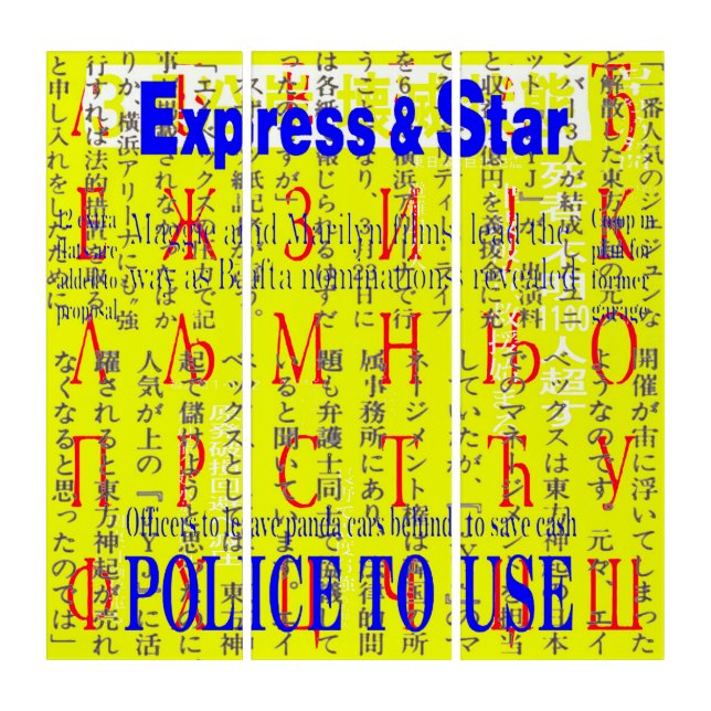 Multilingual words triptych (Front)
