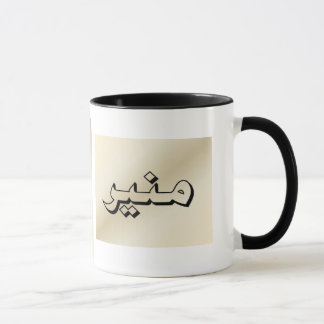 Muneer in Arabic Beige Mug