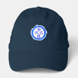 Muryokusho Infinite Void Symbol - Gojo Limitless T Performance Cap