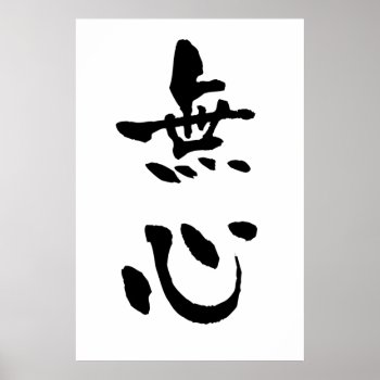 Mushin (budo Terms)  Japnese Calligraphy Poster by Miyajiman at Zazzle
