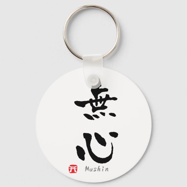 Mushin' KANJI (Budo terms) Keychain (Front)
