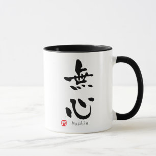 Mushin' KANJI (Budo terms) Mug
