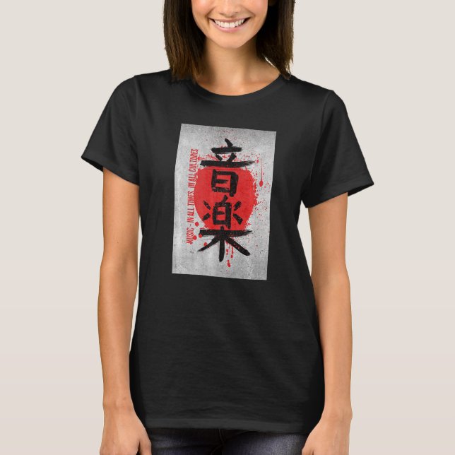 Music in all our times and all cultures T-Shirt (Front)