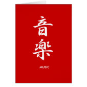 Music - Ongaku (Front)