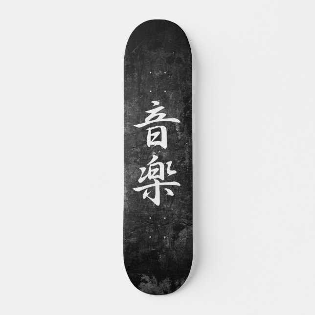 Music - Ongaku Skateboard Deck (Front)