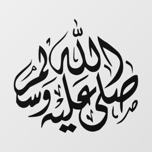 Muslim Arabic Calligraphy Islamic Wall Art Sticker