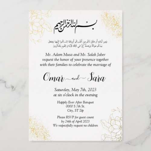 Muslim Arabic Elegant Wedding Foil Invitation