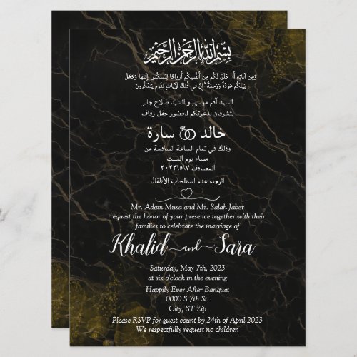 Muslim Arabic English Black And Gold Marble Invitation